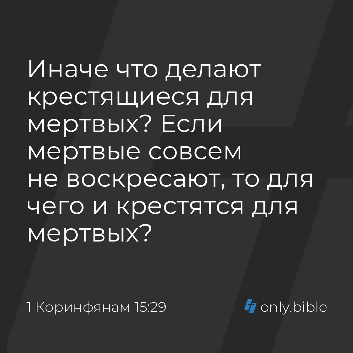 Как понять, что нужно креститься для мертвых?