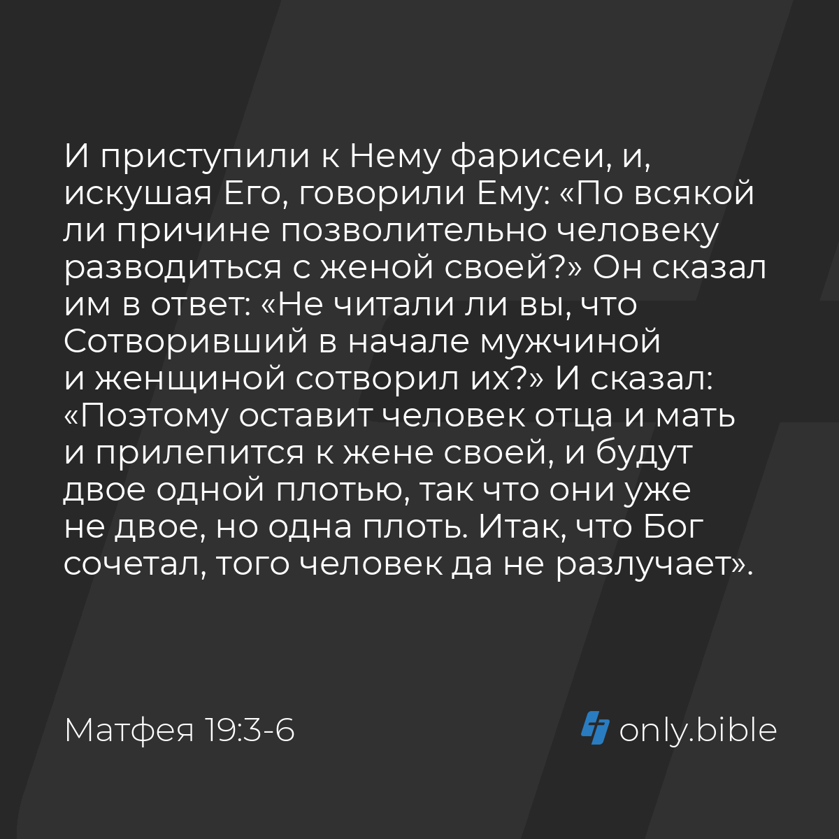 Почему Бог позволял многожёнство / двоежёнство в Библии?