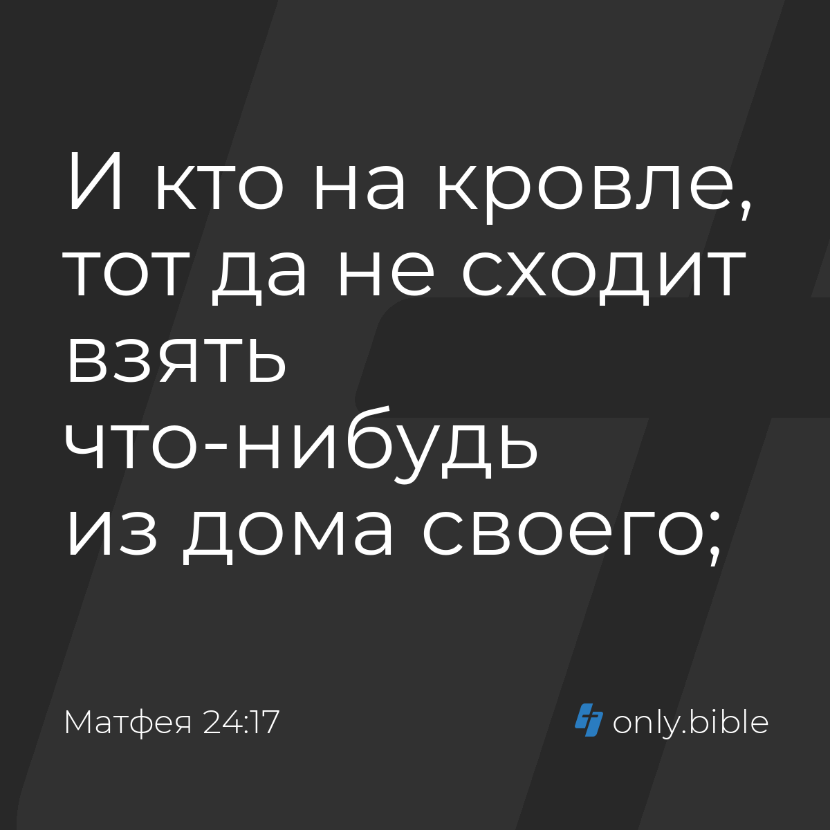 взять что нибудь из дома своего (99) фото