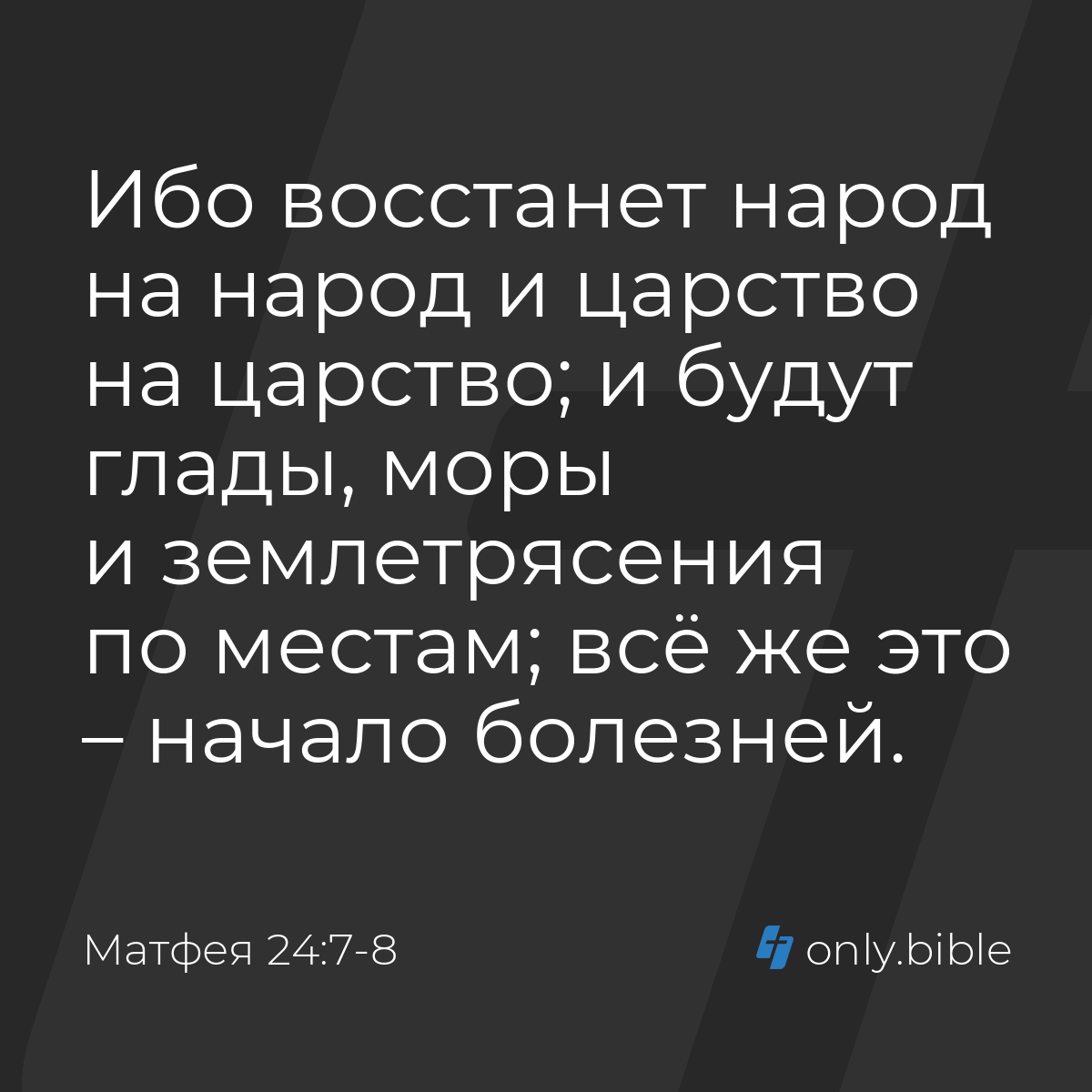 восстанет из дома твоего (99) фото