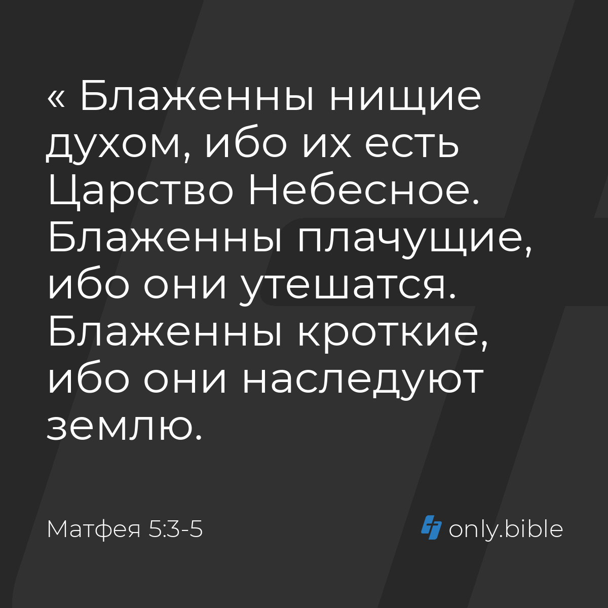 Блаженны «нищие» или «нищие духом»? - Православный портал о Христе и христианстве «Иисус».