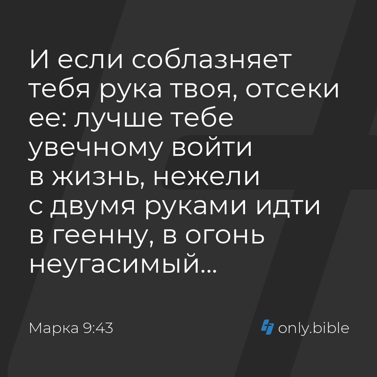 Евангелие от Матфея — Мф 