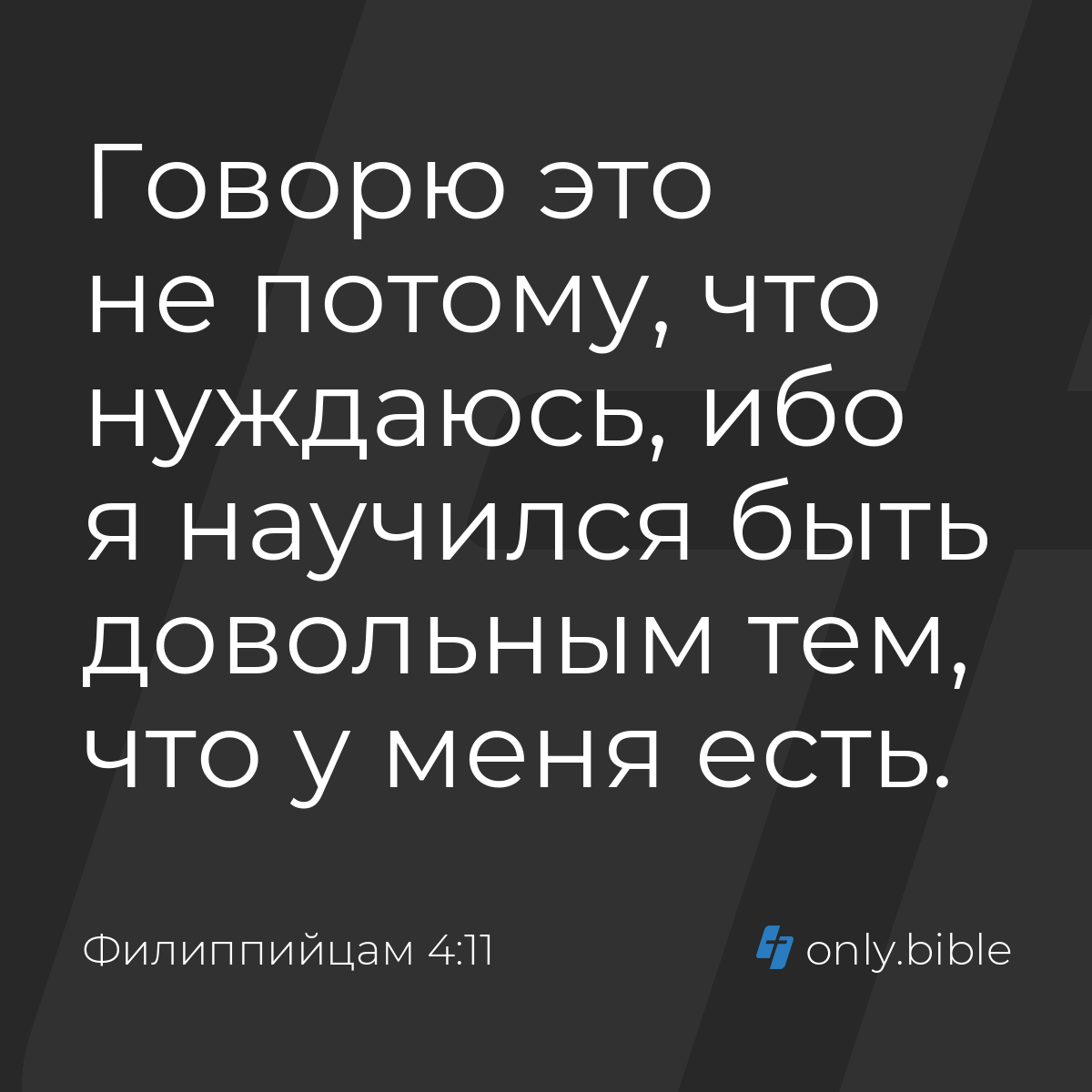 Новый Завет. Синодальный перевод - Библия. Синодальный перевод | чайкоффъ.рф - православный портал