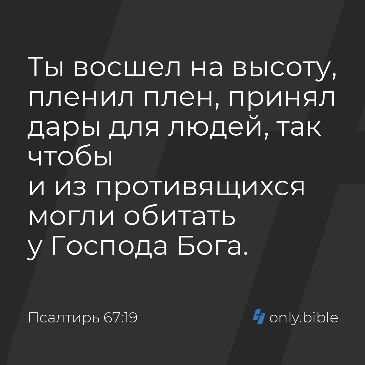 Псалтирь, Псалом Библия онлайн, Синодальный перевод == БИБЛИЯ-ЦЕНТР