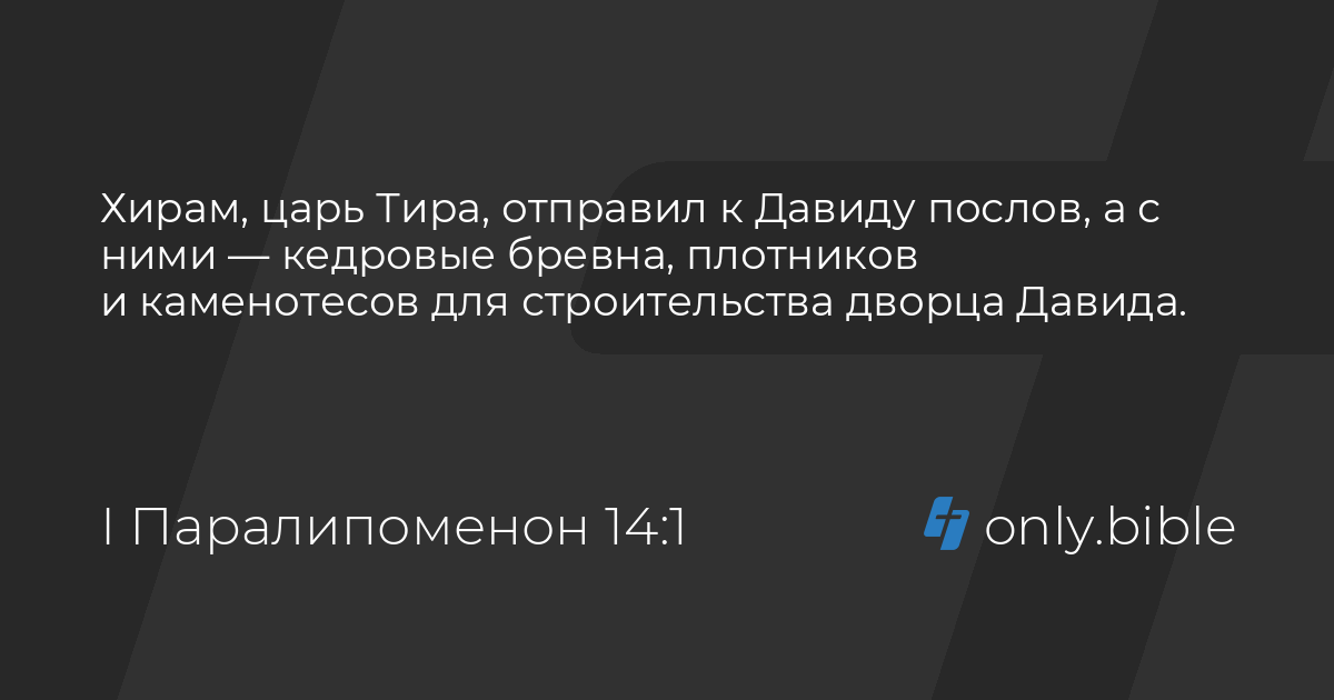 финикия царь ахирам. царь тир. изображения финикии и ассирии. царь хирам. храм царя соломона в иерусалиме внутри.