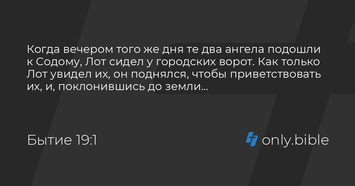 понятие бытие в истории философии. разбор библии. книга бытия. первый стих библии. проблема бытия в истории философии.