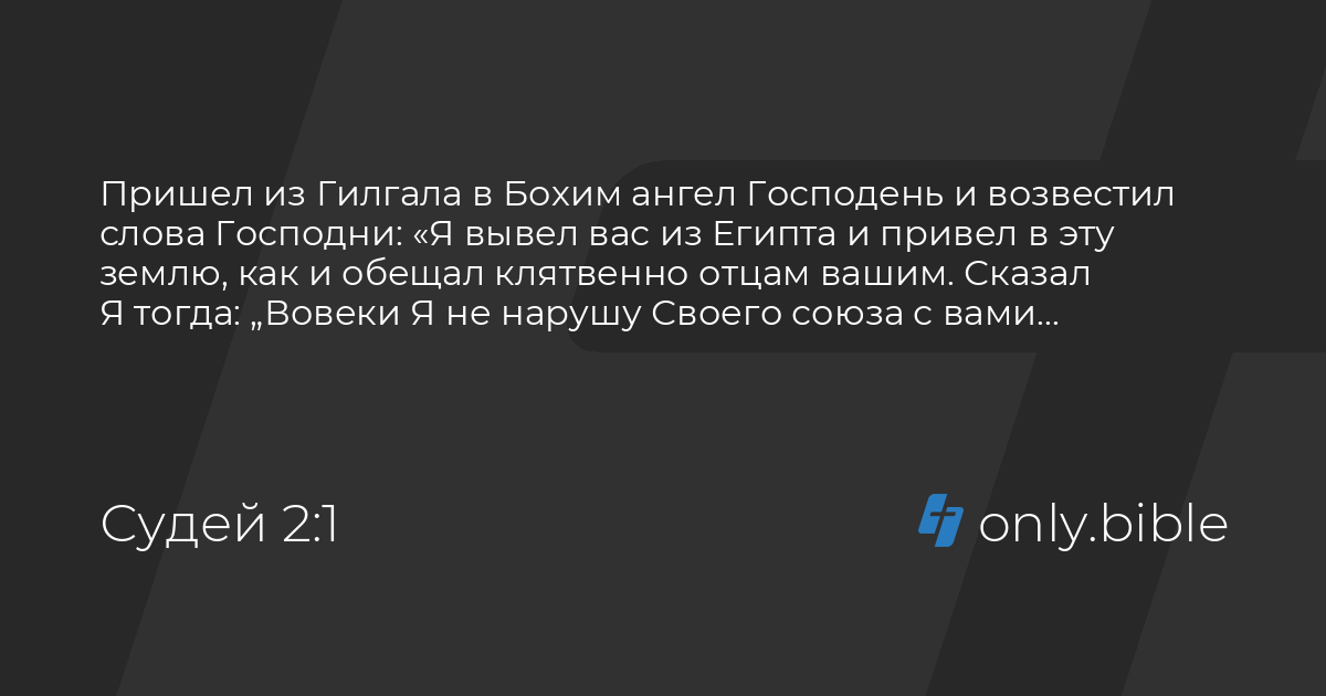 Библия с рисунками густава доре. Израильтянин моше харел. Бохим. Иудей соловьев тфилин. Цинь шихуанди лю бан.