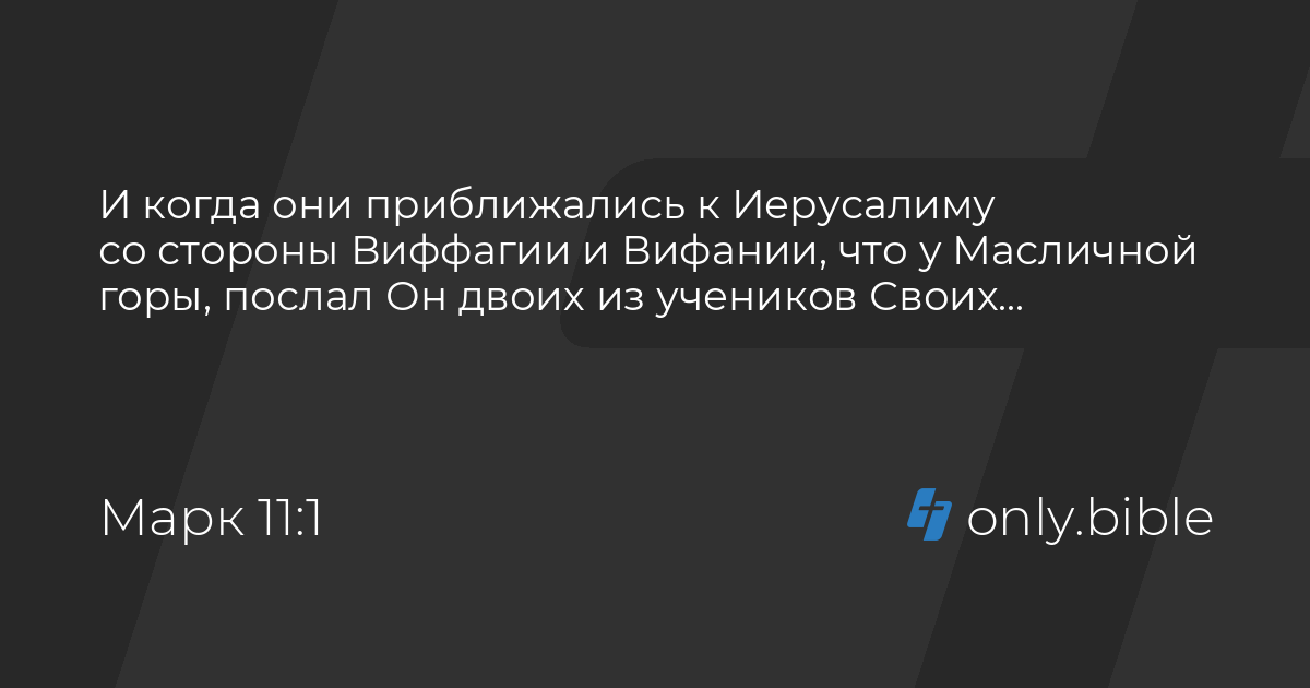 Иисус пришел в Иерусалим сидя на осле. Почему? | Разумная Вера | Дзен