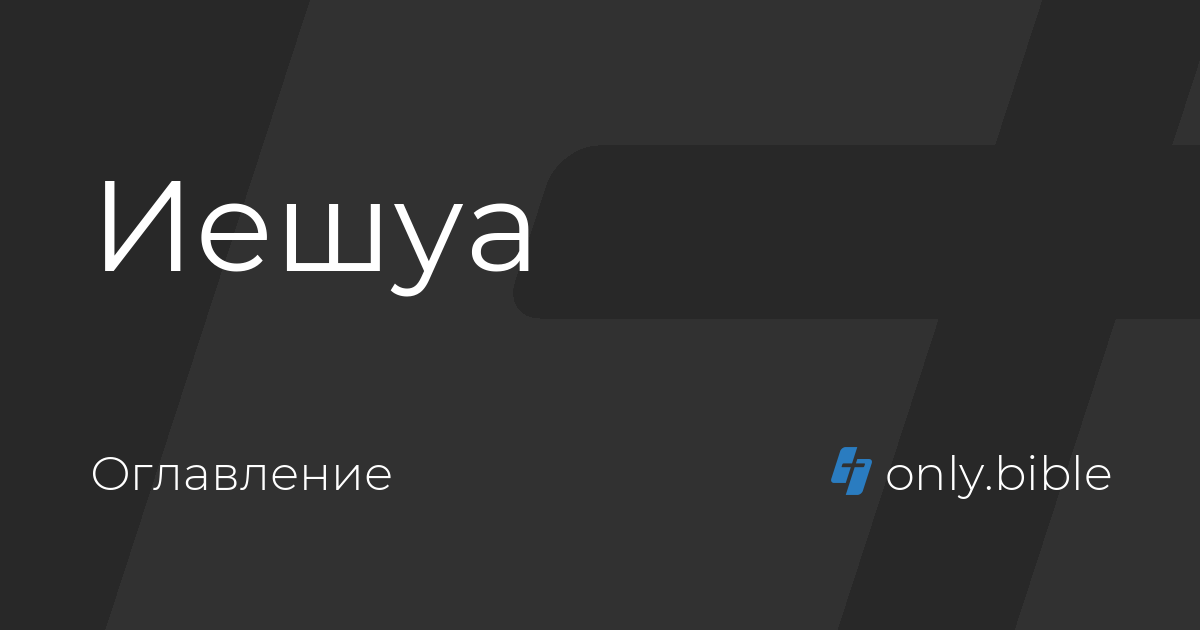 Переводчик на востоке. Узайр. Пророк Узайр.