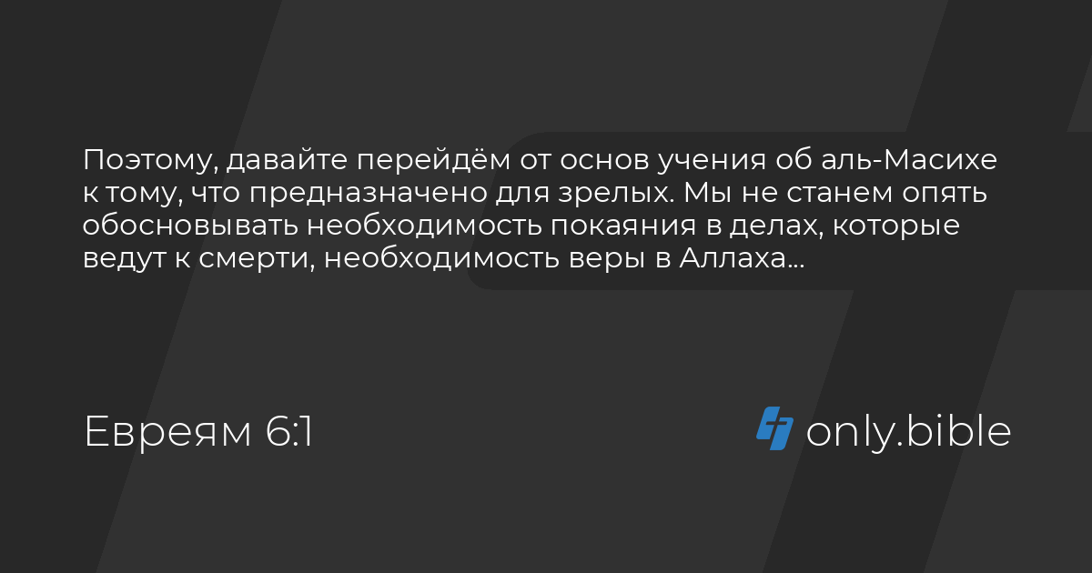 Свод правил иудея 6