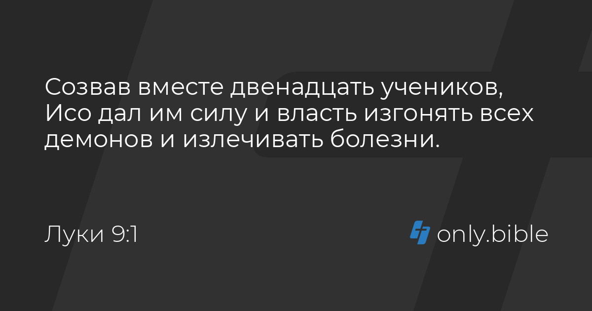 Вместе двенадцать