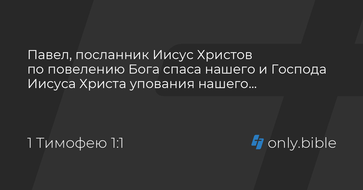 Иисус посланник. Иисус посланник. Иисус посланник бога. Иисус посланник. Иисус посланник.