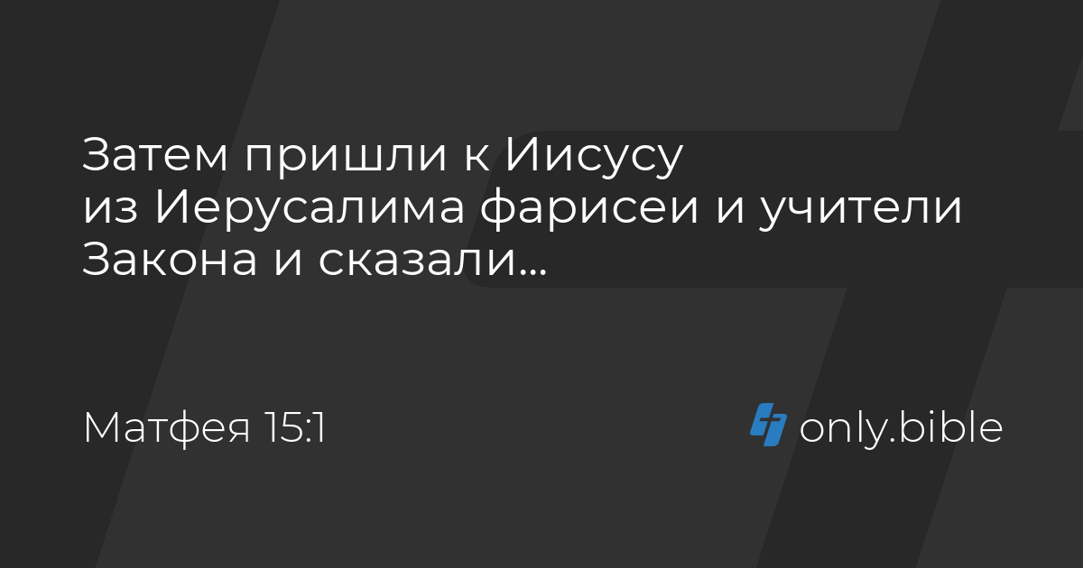 светлана вадимовна копылова евангелие от матфея глава 15 слушать