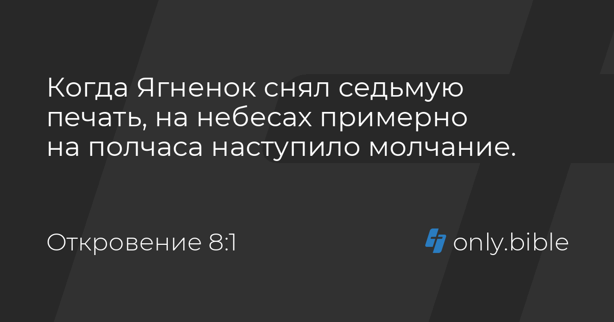 Наступило молчание однообразная трескотня кузнечиков. Наступило молчание однообразная трескотня кузнечиков