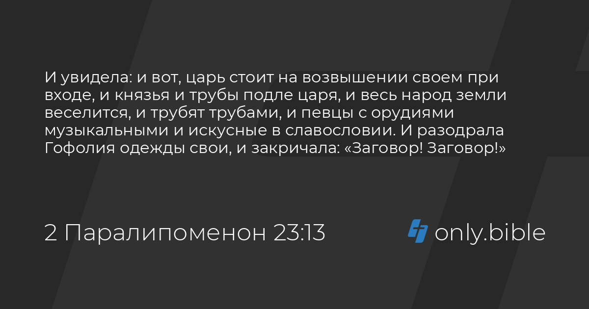 Николай 2 м семьëй и слугами. Последние слова николая 2. Король держит в руках скипетр и держава на троне. Первый поход на казань (зима 1547/1548 года). После того как простоял царь.