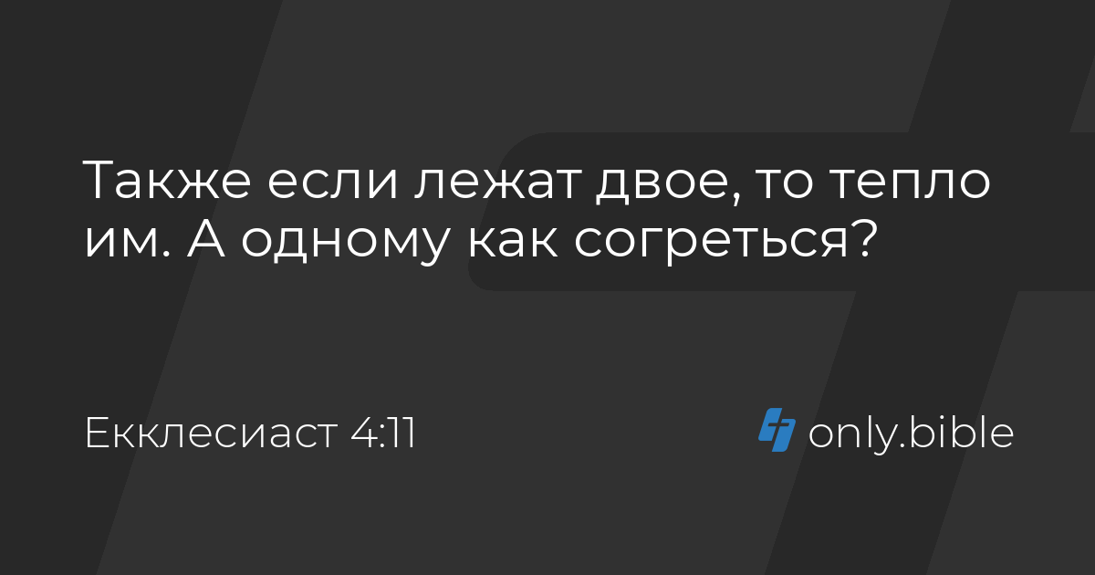 5. Глупый сидит, сложив свои руки, и съедает плоть свою.