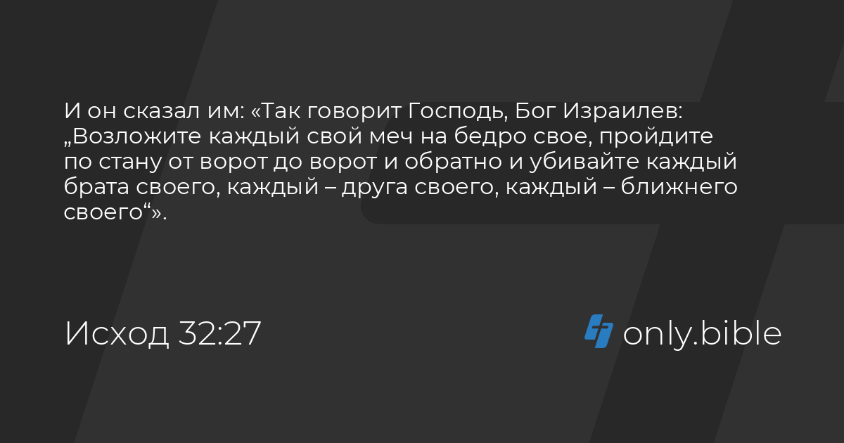 Моисей пророк израиля. Господь бог израилев. Огненный столп моисей. Господь бог израилев. Пророк муса.