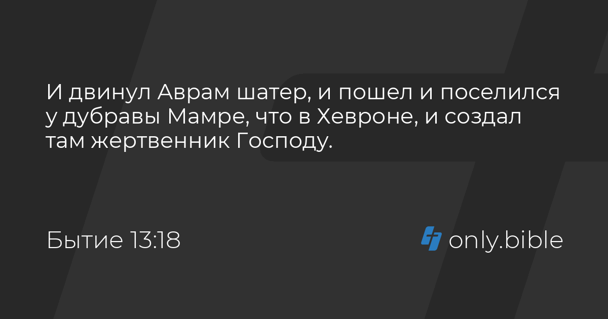 Существование 13. Бытие 18:14. Существование 13. Фото древних артефактов доказывающих развитую цивилизацию. Лот возвел очи свои и увидел всю окрестность.
