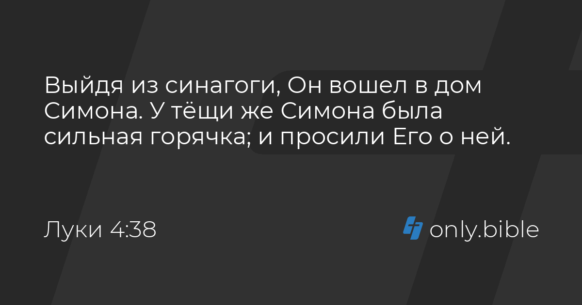 евангелие от луки глава 10. 4 глава луки евангелие. дух господень на мне библия. евангелие от луки. от луки 4 глава читать.
