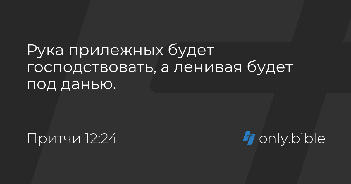 12 по английски транскрипция на русском