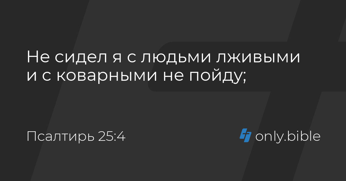 Двуличные люди цитаты в картинках