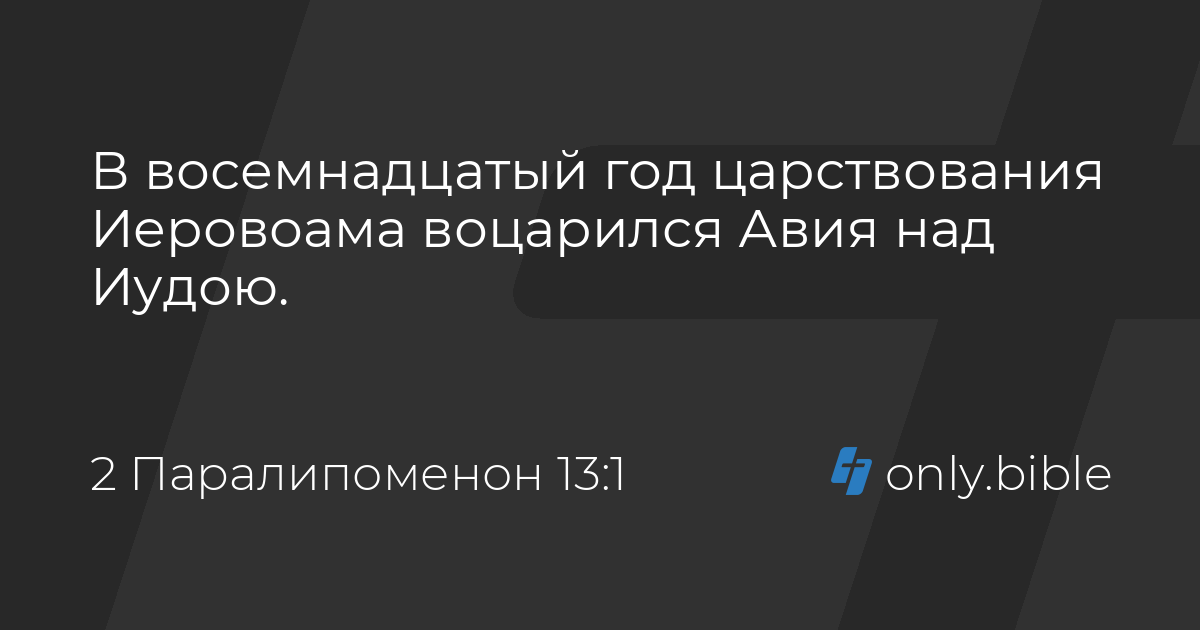 2 паралипоменон толкование. экзегет и олег стеняев. 2 паралипоменон. олег стеняев левит. кто написал книгу паралипоменон.