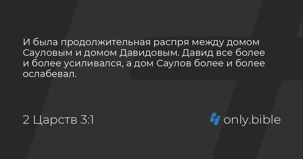 В Библии - дочь царя Саула, жена царя Давида. ☆ 7 букв ☆ Сканворд