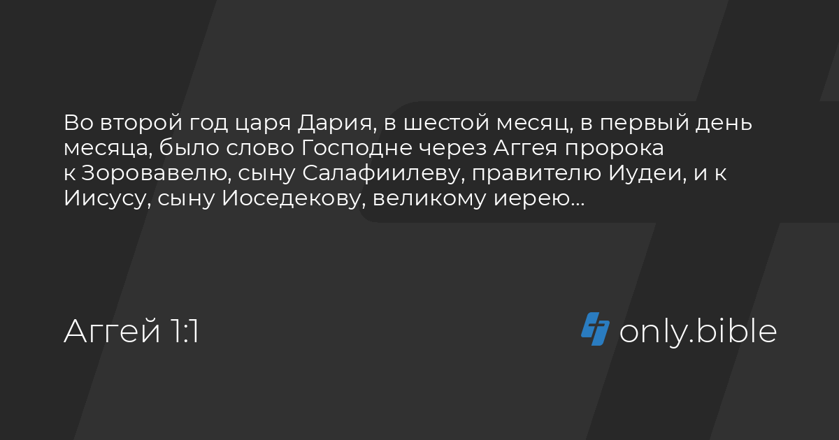 Время строить дом господень брат роман