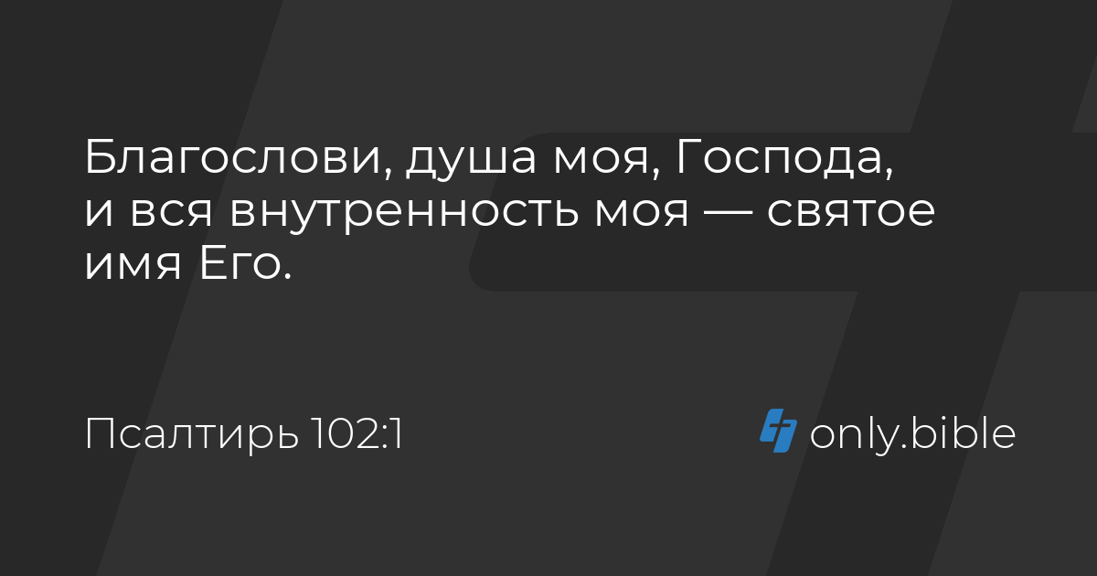 Текст Божественной Литургии