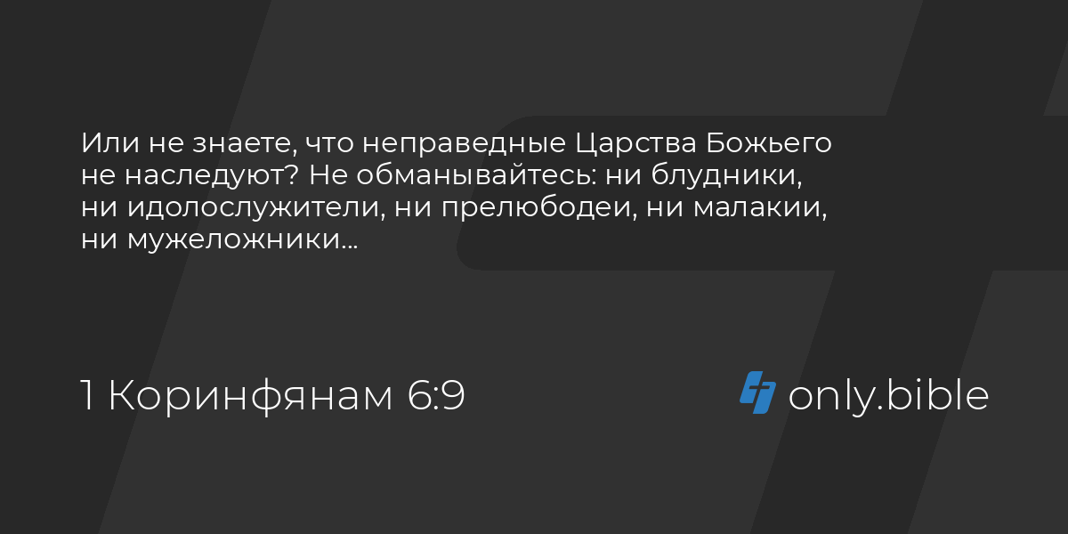 Корольдермен жыныстық қатынас немесе блять