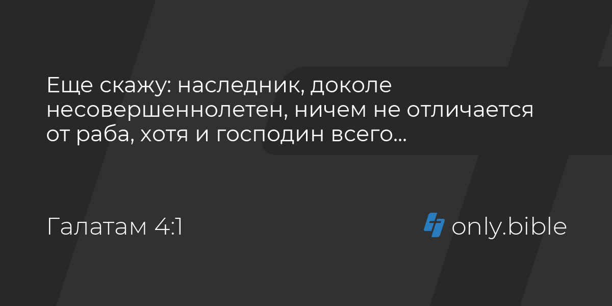 Рабыня и Господин