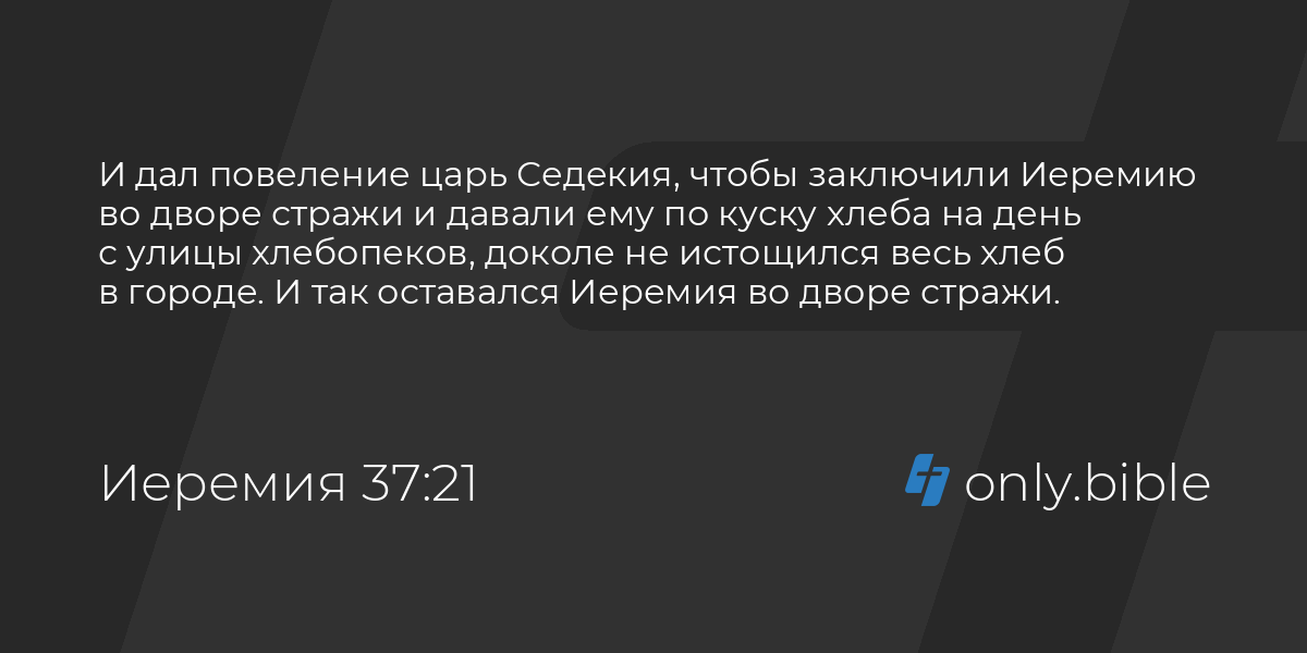 План победы на сегодня читать синодальный перевод